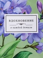 Пакет подарочный ламинированый «Вдохновение», травяной, 11.5×14.5×6.5 см - фото 68978937