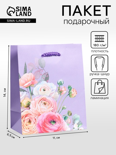 Пакет подарочный ламинированный «Нежность без слов», сиреневый, 11.5×14.5×6.5 см