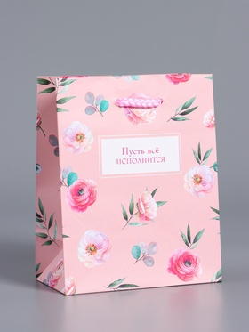 Пакет подарочный ламинированый «Пусть всё исполнится», розовый, 11.5×14.5×6.5 см
