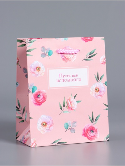 Пакет подарочный ламинированный «Пусть всё исполнится», розовый, 11.5×14.5×6.5 см