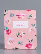 Пакет подарочный ламинированый «Пусть всё исполнится», розовый, 11.5×14.5×6.5 см - фото 68978954