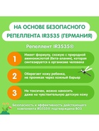 Крем репеллентный от комаров "Моё солнышко", детский, 50 мл 1102280