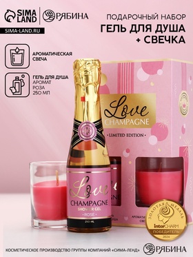 Подарочный набор: гель для душа шампанское 250 мл и свеча, аромат роза, Чистое Счастье
