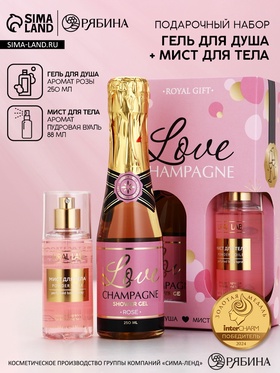 Подарочный набор «Любовь», гель для душа шампанское и мист для тела, Чистое Счастье