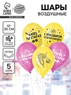 Воздушный шар латексный 12" «Старая клюшка», набор 5 шт. - фото 68978962