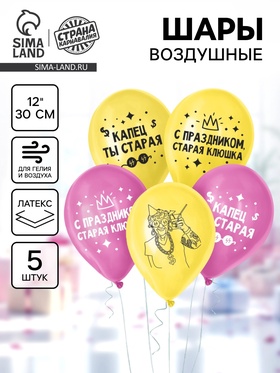 Воздушный шар латексный 12