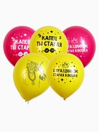 Воздушный шар латексный 12" «Старая клюшка», набор 5 шт. - Фото 2
