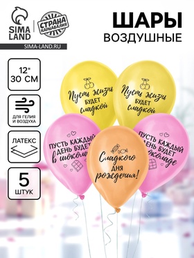 Воздушный шар латексный 12