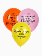Воздушный шар латексный 12" «Сладкий день рождения», набор 5 шт. 10947202