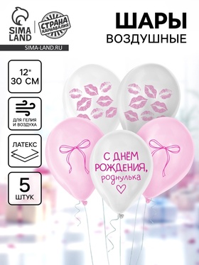 Воздушный шар латексный 12