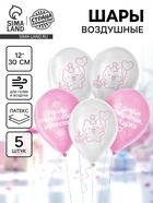Воздушный шар латексный 12" «Милый котик», набор 5 шт. - фото 68978974