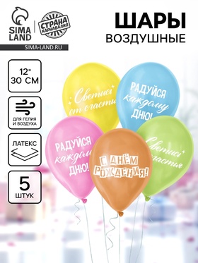 Воздушный шар латексный 12