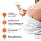 Молочко для тела EVO Пантенол, 150 мл - Фото 4