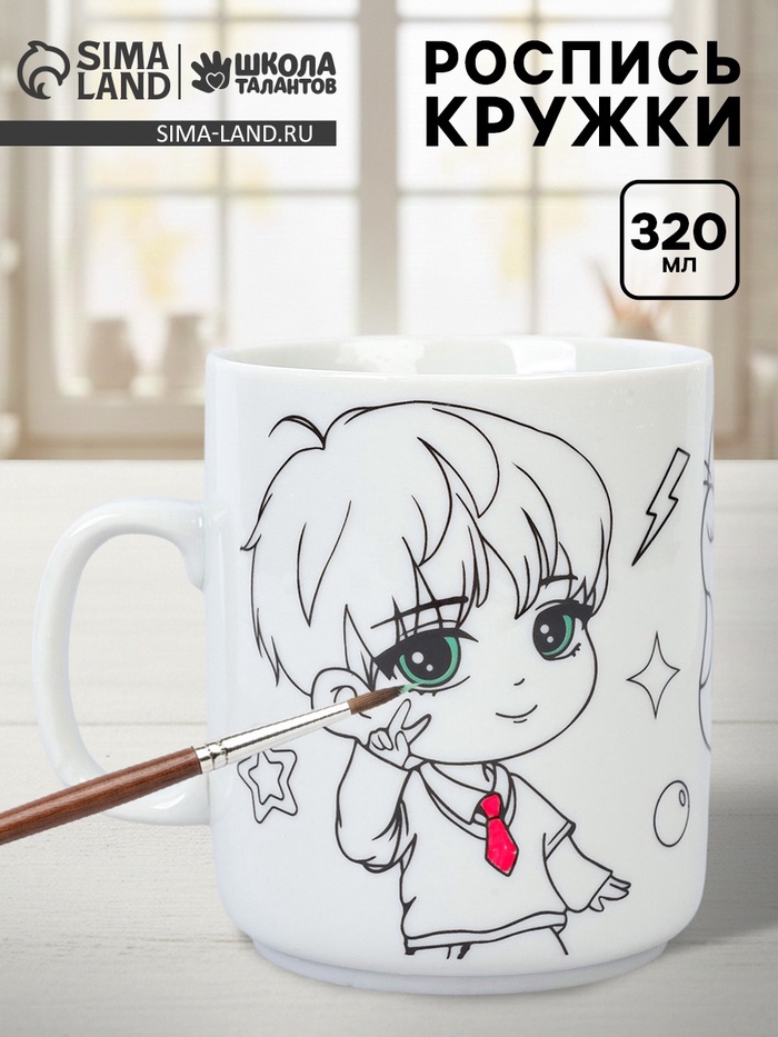 Кружка керамическая под роспись акрилом «Милые друзья», без краски - Фото 1