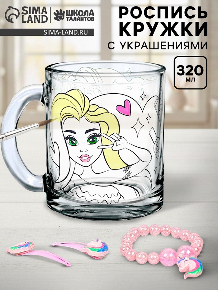 Кружка для росписи «Девчули» с аксессуарами - Фото 1