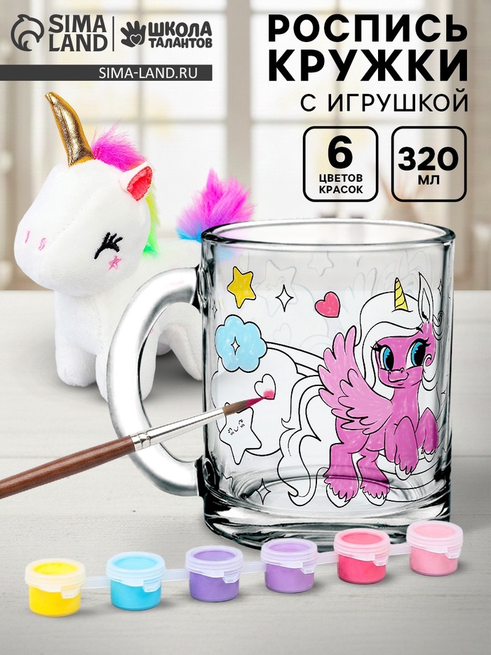 Кружка для росписи с игрушкой «Пони», краска в наборе - Фото 1
