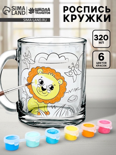 Кружка для росписи «Африка», краска в наборе