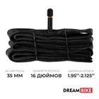 УЦЕНКА Камера велосипедная Dream Bike, 16"×1.95-2.125", AV 35 мм - Фото 1