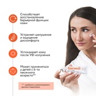 Крем EVO Пантенол универсальный, 46 мл - Фото 3