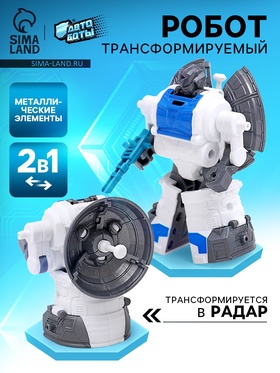 {{photo.Alt || photo.Description || 'УЦЕНКА Робот "Локатор", трансформируется, с металлическими элементами'}}