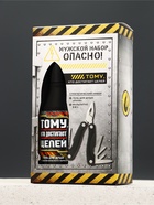 Подарочный набор «Мужской набор», гель для душа 200 мл во флаконе пуля и мультитул, Чистое счастье - фото 68979102