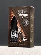 Подарочный набор «Точно в цель», гель для душа 200 мл во флаконе пуля и мультитул, Чистое счастье - фото 68979128