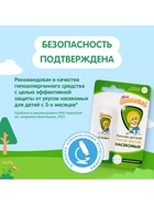 Бальзам после укусов насекомых «Моё солнышко», детский, 2.8 г - Фото 3
