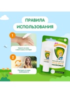 Бальзам после укусов насекомых «Моё солнышко», детский, 2.8 г - Фото 4