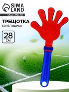 Трещотка болельщика «Россия», 28 см (комплект 2 шт) - фото 68979134