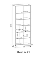 Стеллаж «Николь–21», 800×450×2000 мм, цвет кашемир/ручки сатиновое золото - Фото 2