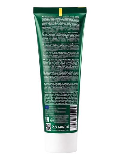 Крем для лица B.J.Active Nature Vegan интенсивный омолаживающий, 85 мл