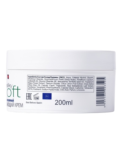 Крем для лица и тела эксклюзивный B.J.SOFT отбеливающий 4D, 200 мл