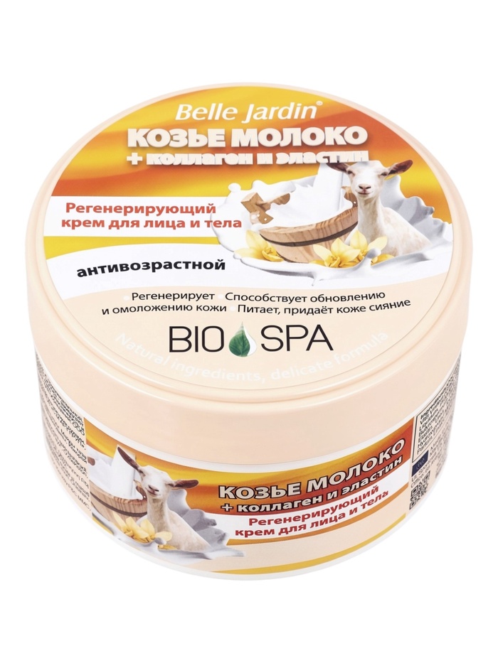 Крем для лица B.J.Bio Spa козье молоко + коллаген и эластин, 200 мл - Фото 1