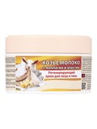 Крем для лица B.J.Bio Spa козье молоко + коллаген и эластин, 200 мл - Фото 2