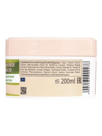 Крем для сухой кожи лица и тела B.J.Bio Spa оливковое масло, 200 мл