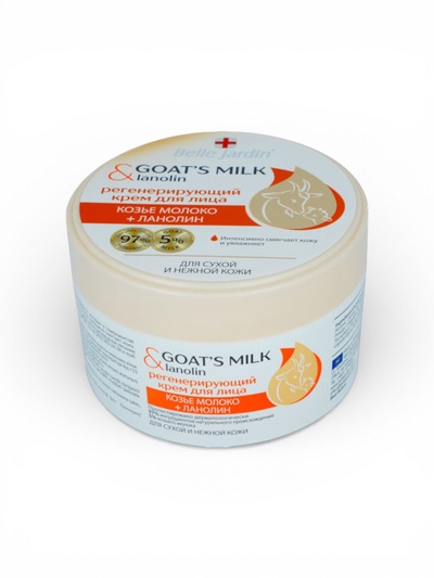 Крем для лица регенерирующий B.J. козье молоко + ланолин, 200 мл