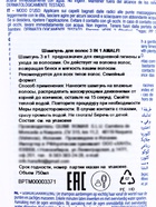 Шампунь для всех типов волос «3 в 1» AMALFI, 750 мл - Фото 3