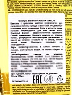 Шампунь для всех типов волос AMALFI аргановый, 750 мл - Фото 3