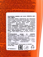 Шампунь для всех типов волос AMALFI кератиновый, 750 мл - Фото 3