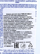 Шампунь для всех типов волос AMALFI семейный, 1250 мл - Фото 3