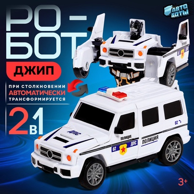 УЦЕНКА Робот «Полицейский джип», трансформируется автоматически при столкновении