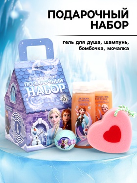 Подарочный набор «Домик»: гель, шампунь, бомбочка, мочалка, Холодное сердце