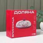 УЦЕНКА Блинница Доляна «Гранат», d=23 см, белая - Фото 5