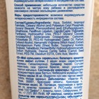 Молочко детское Моё солнышко после солнца 100мл - Фото 2