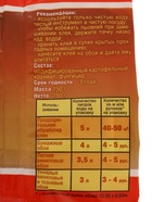 УЦЕНКА Клей обойный Quality, универсальный, мягкая упаковка, 150 г 10988003