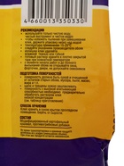 УЦЕНКА Клей обойный Quality, универсальный, мягкая упаковка, 150 г 10988003