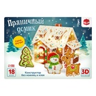 УЦЕНКА UNICON 3D Конструктор «Пряничный домик», свеча - Фото 4