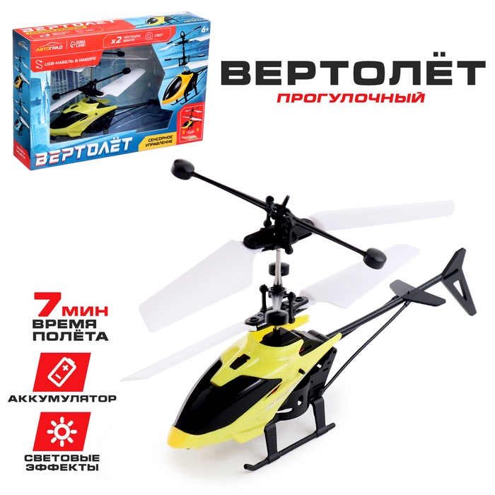 УЦЕНКА Вертолет "Прогулочный", свет, USB, цвет желтый - Фото 1