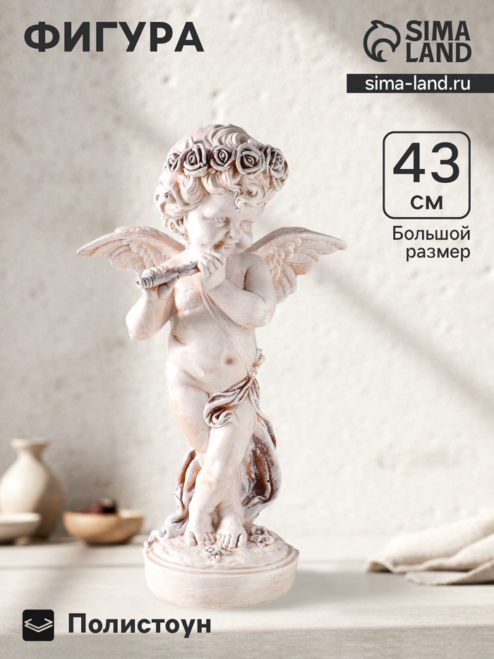 Фигура полистоун «Ангел играет на флейте», 43 см