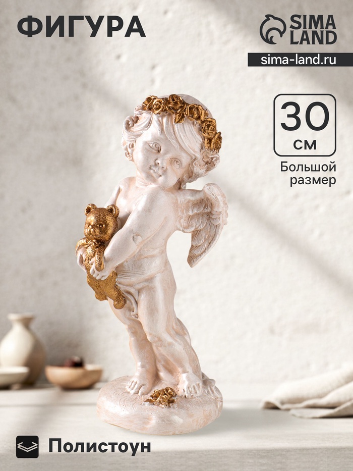 Фигура полистоун «Ангел с медвежонком», 30×14×12